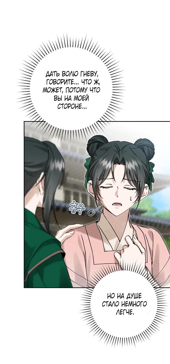 Манга Выжить в семье искусных отравителей - Глава 12 Страница 5