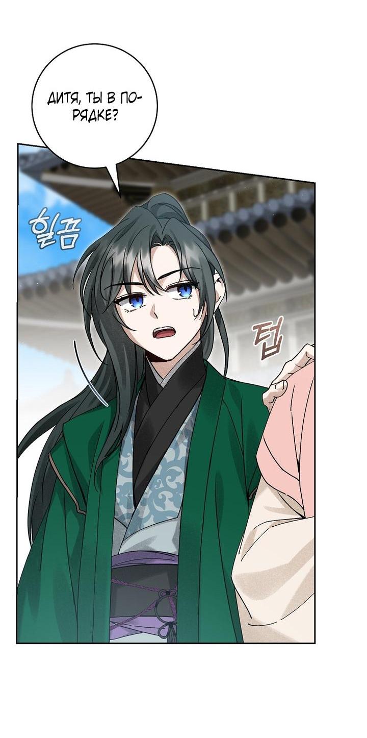 Манга Выжить в семье искусных отравителей - Глава 12 Страница 2