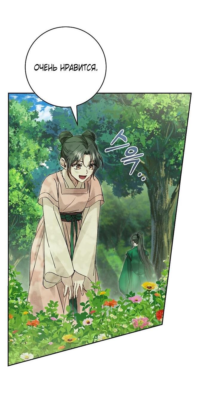 Манга Выжить в семье искусных отравителей - Глава 12 Страница 12