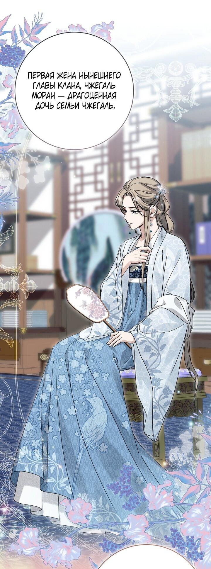 Манга Выжить в семье искусных отравителей - Глава 12 Страница 29