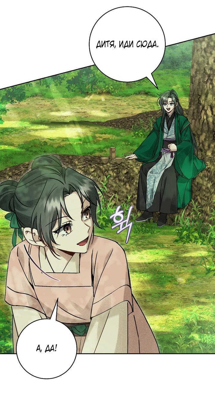 Манга Выжить в семье искусных отравителей - Глава 12 Страница 13