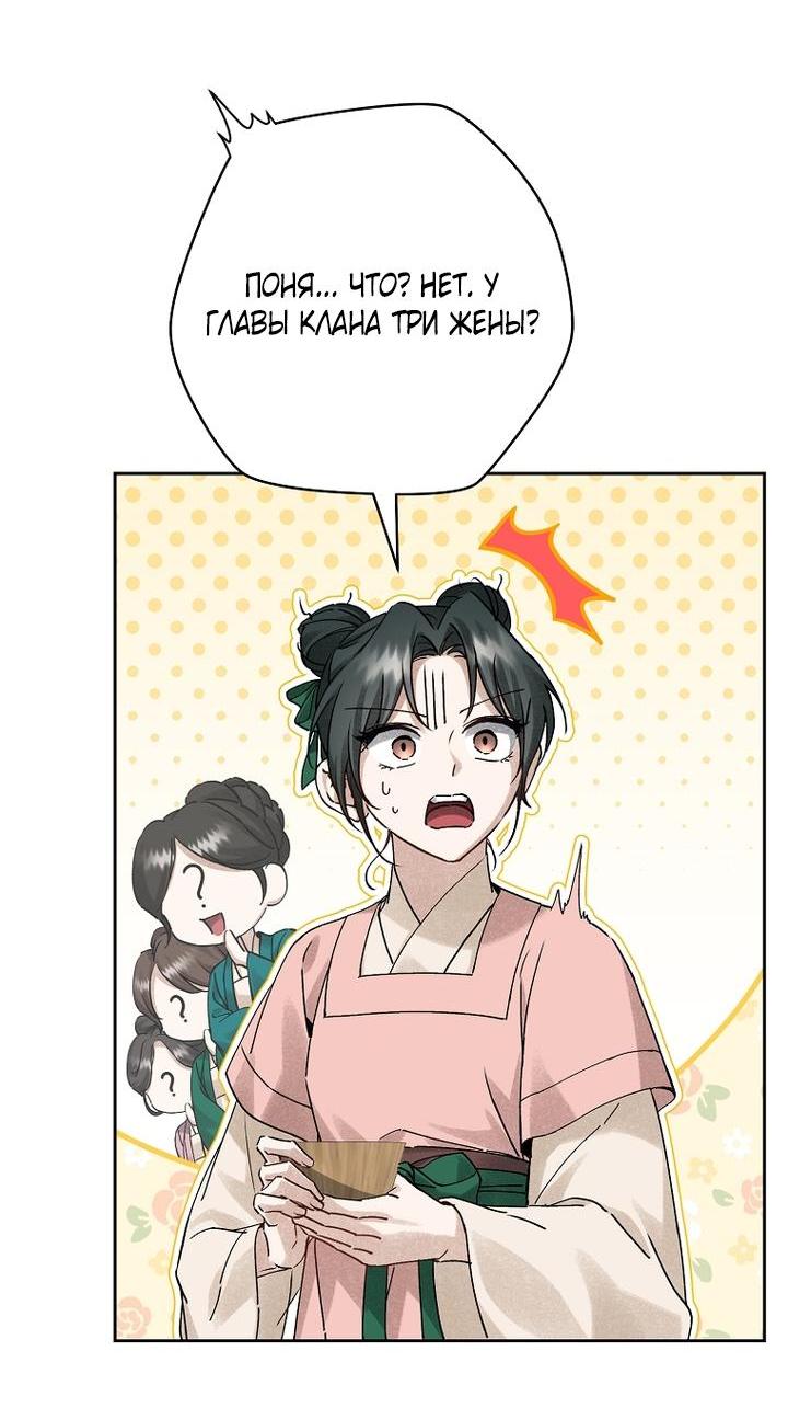 Манга Выжить в семье искусных отравителей - Глава 12 Страница 22