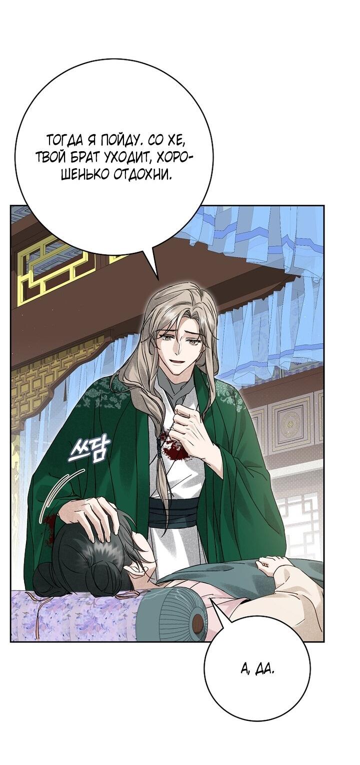 Манга Выжить в семье искусных отравителей - Глава 11 Страница 20