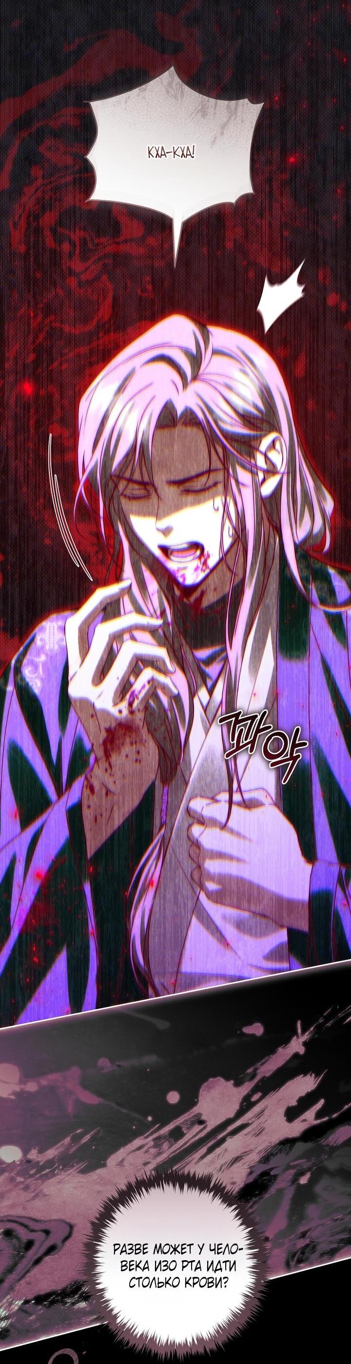 Манга Выжить в семье искусных отравителей - Глава 11 Страница 8