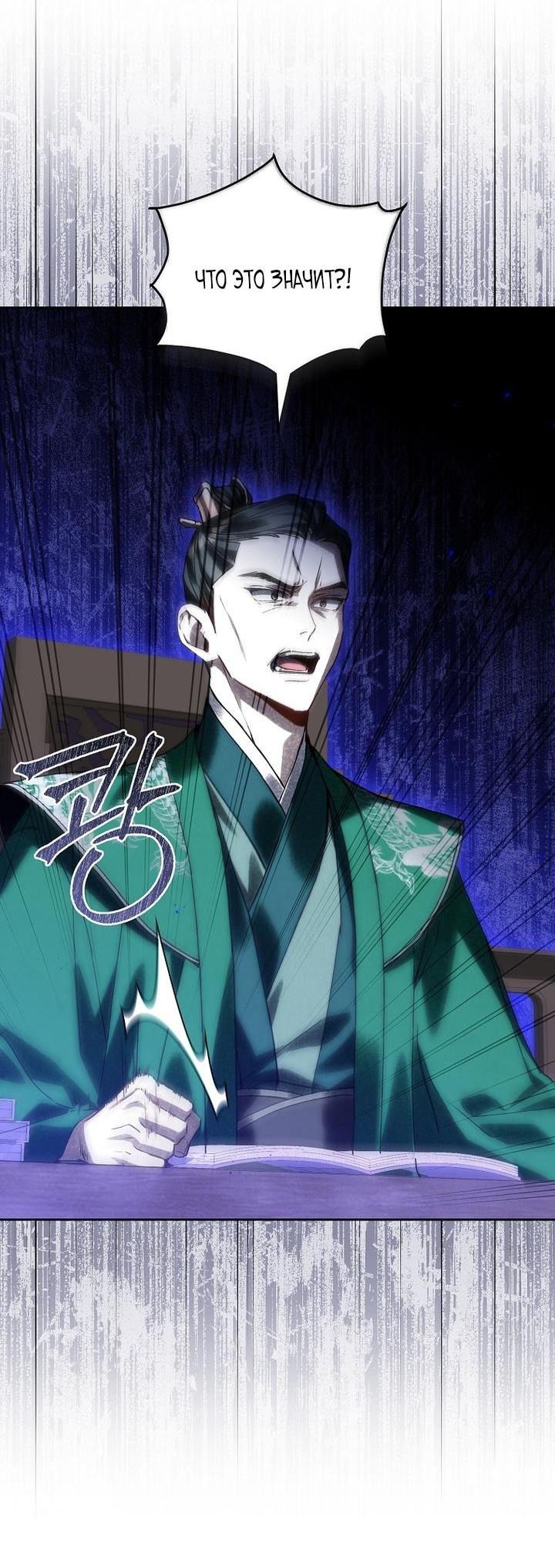 Манга Выжить в семье искусных отравителей - Глава 11 Страница 56