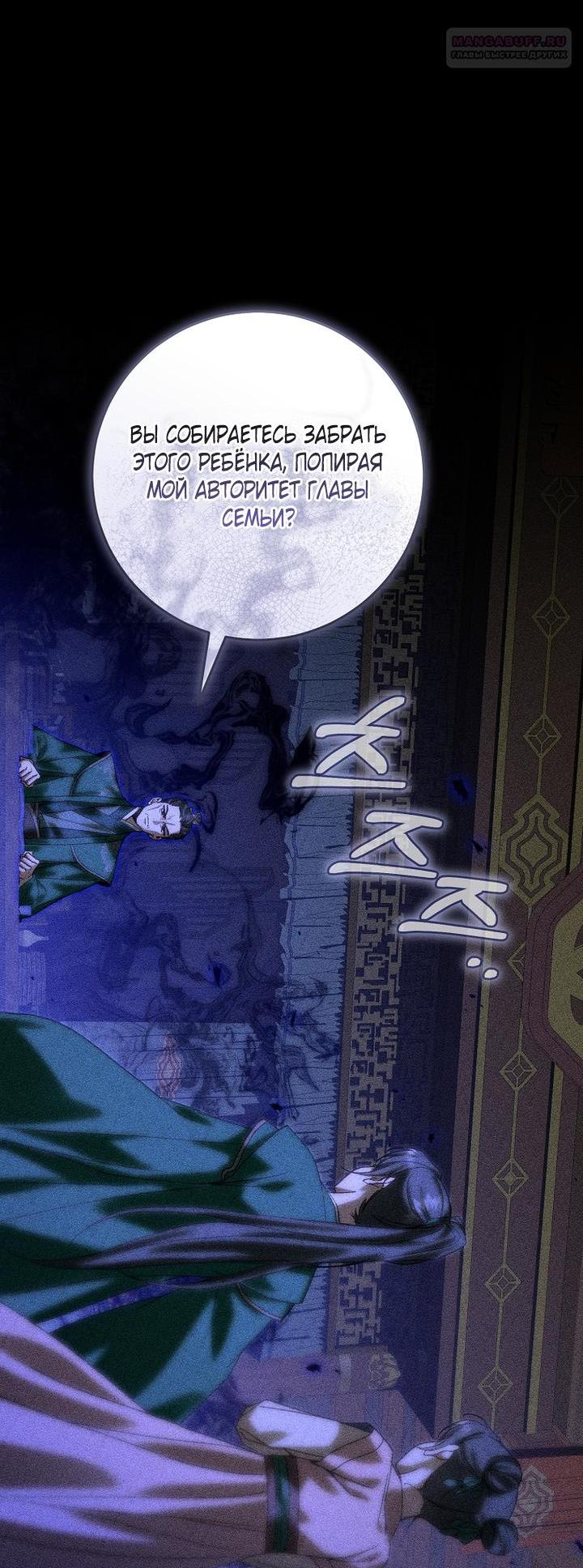 Манга Выжить в семье искусных отравителей - Глава 11 Страница 52