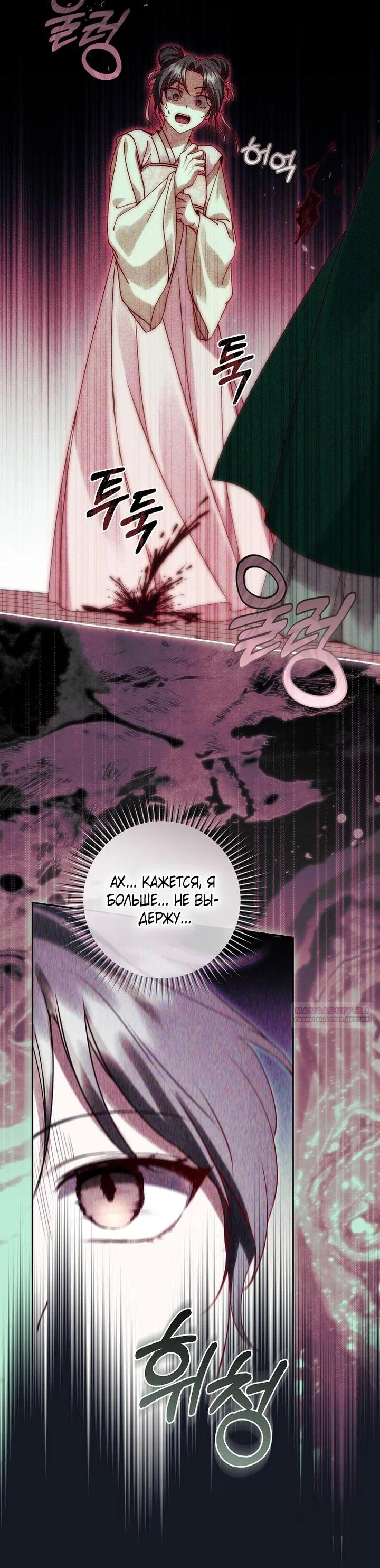 Манга Выжить в семье искусных отравителей - Глава 11 Страница 9