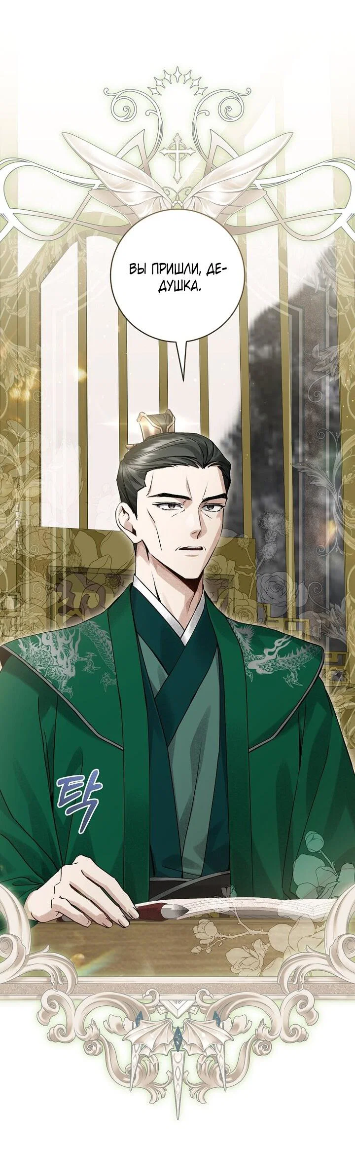 Манга Выжить в семье искусных отравителей - Глава 11 Страница 40