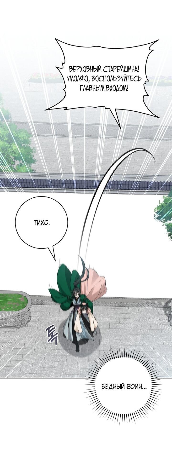 Манга Выжить в семье искусных отравителей - Глава 11 Страница 37