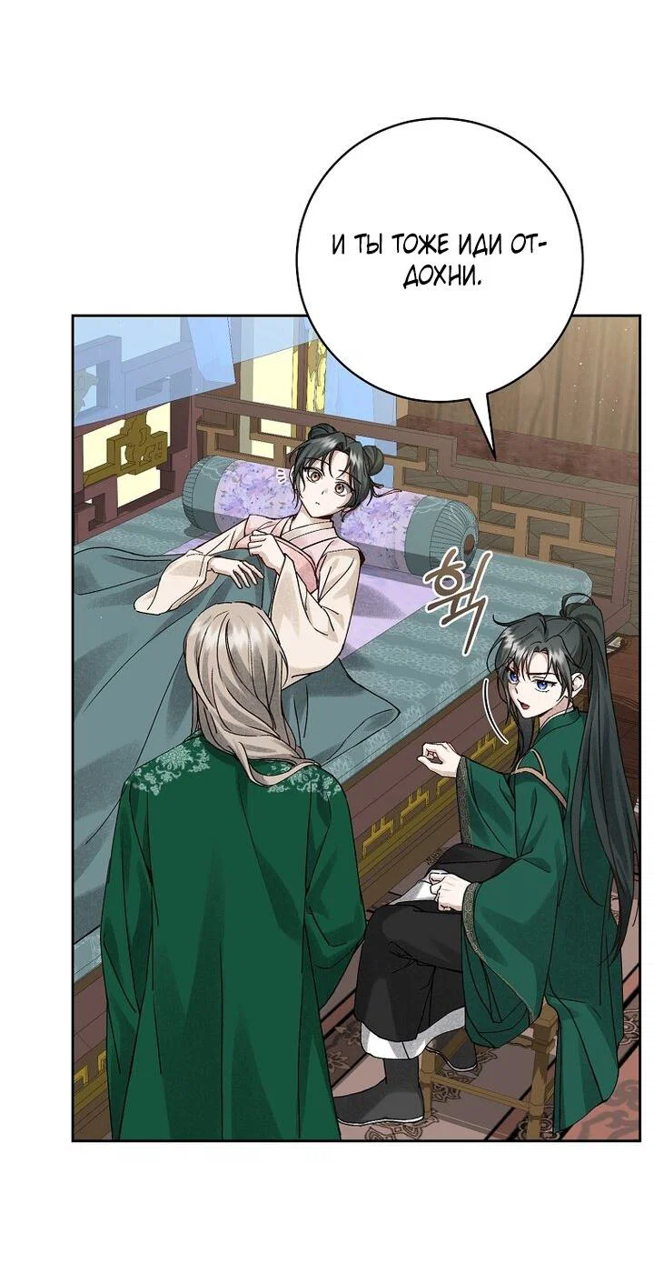 Манга Выжить в семье искусных отравителей - Глава 11 Страница 17