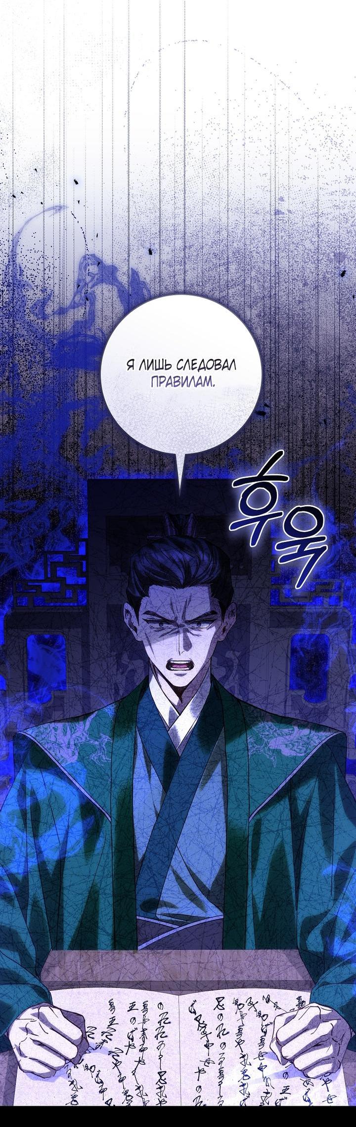 Манга Выжить в семье искусных отравителей - Глава 11 Страница 51