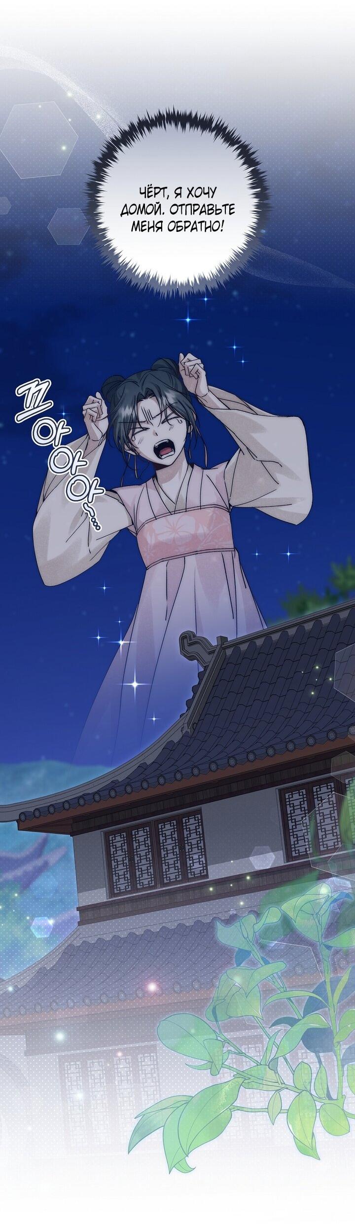 Манга Выжить в семье искусных отравителей - Глава 11 Страница 32