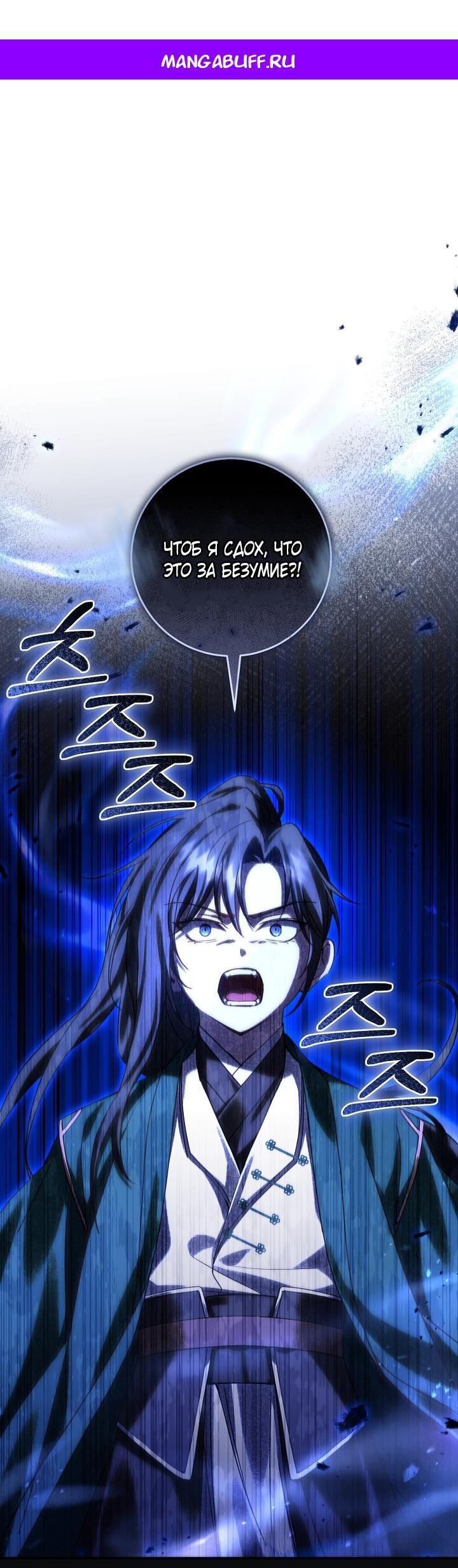 Манга Выжить в семье искусных отравителей - Глава 11 Страница 1