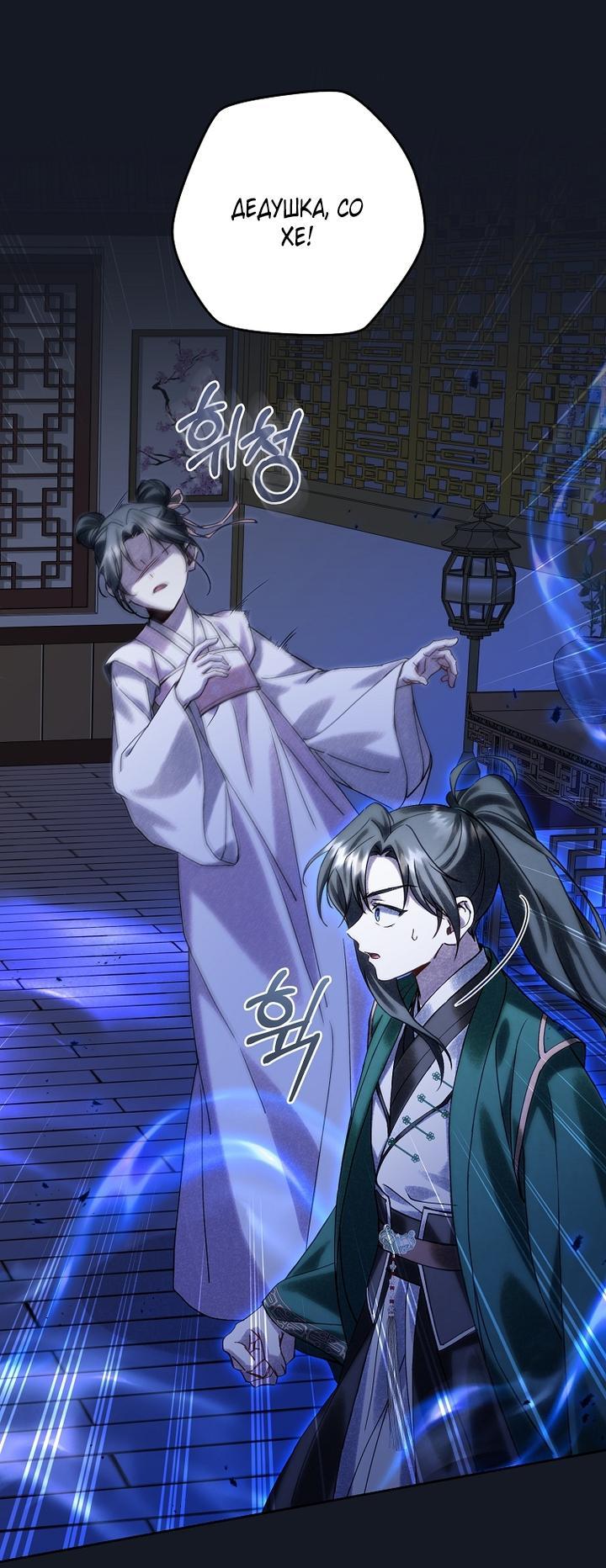 Манга Выжить в семье искусных отравителей - Глава 11 Страница 10