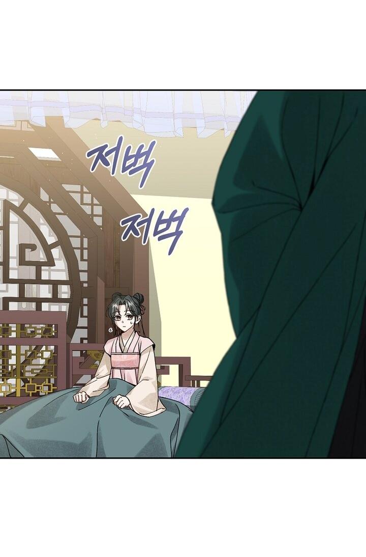 Манга Выжить в семье искусных отравителей - Глава 11 Страница 27