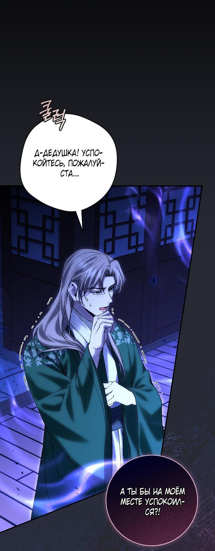 Манга Выжить в семье искусных отравителей - Глава 11 Страница 2