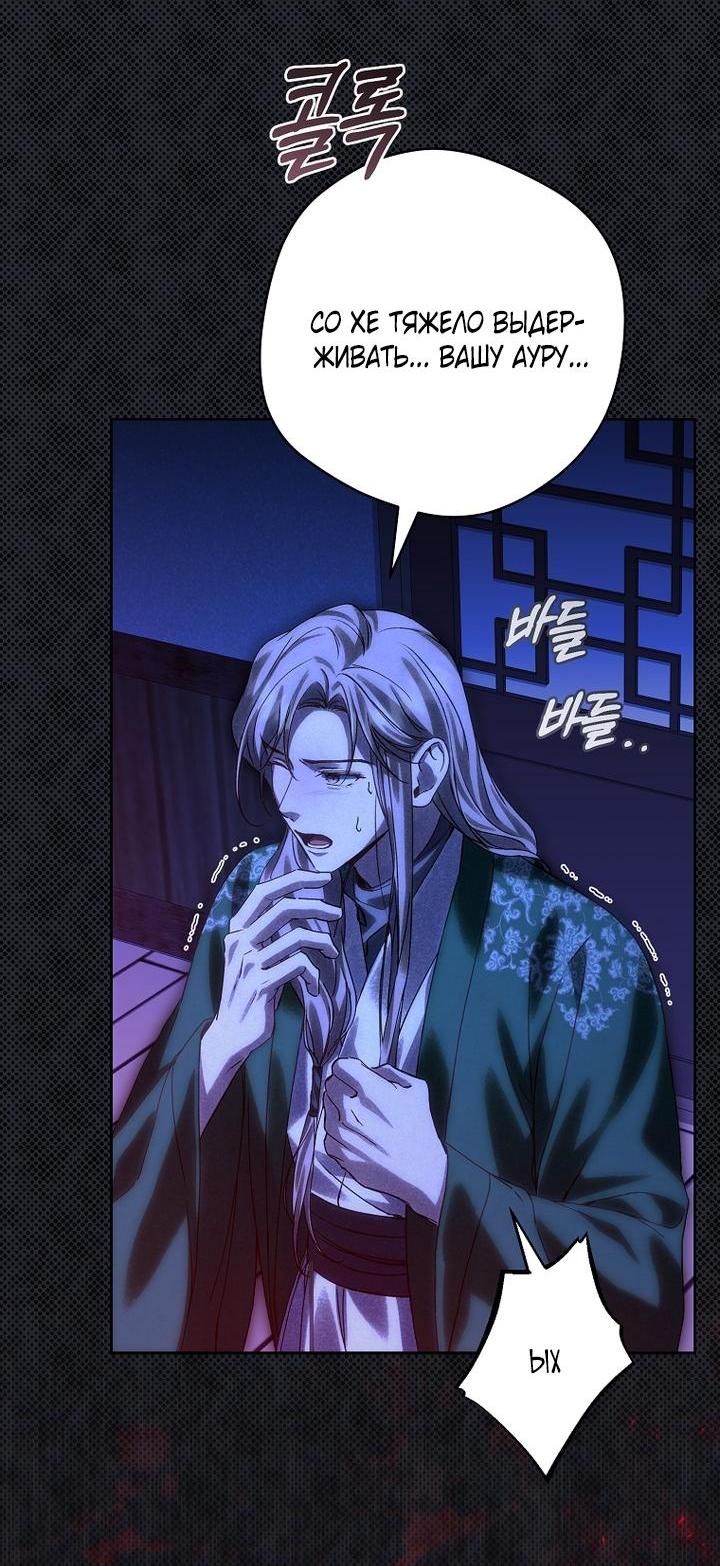 Манга Выжить в семье искусных отравителей - Глава 11 Страница 7