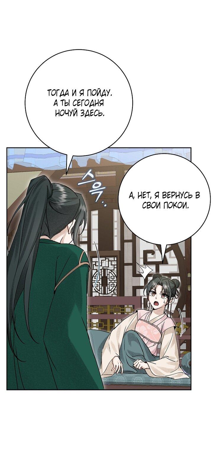 Манга Выжить в семье искусных отравителей - Глава 11 Страница 25