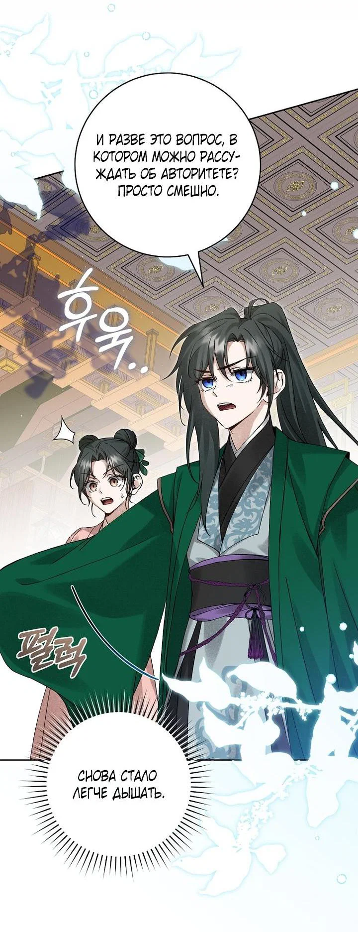 Манга Выжить в семье искусных отравителей - Глава 11 Страница 54