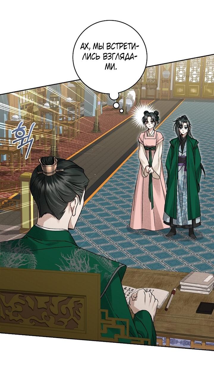 Манга Выжить в семье искусных отравителей - Глава 11 Страница 45