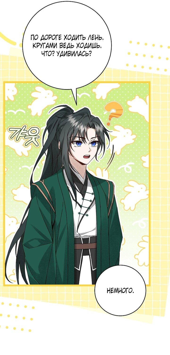 Манга Выжить в семье искусных отравителей - Глава 10 Страница 38