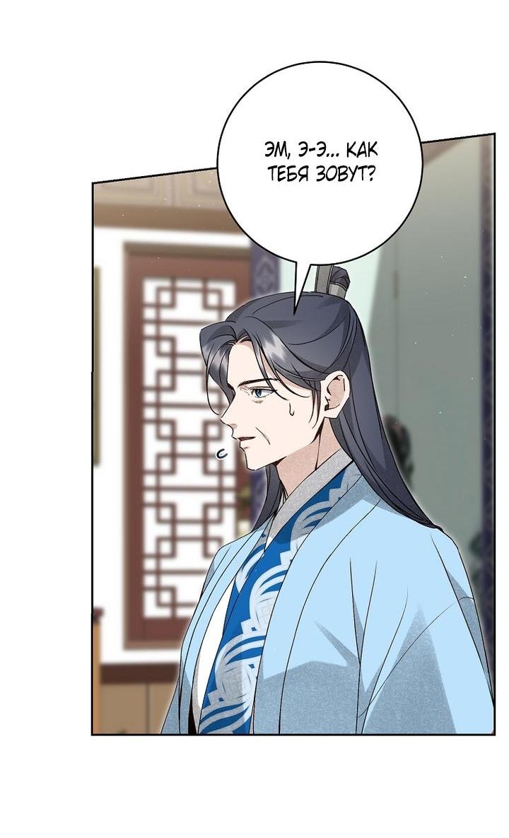 Манга Выжить в семье искусных отравителей - Глава 10 Страница 7