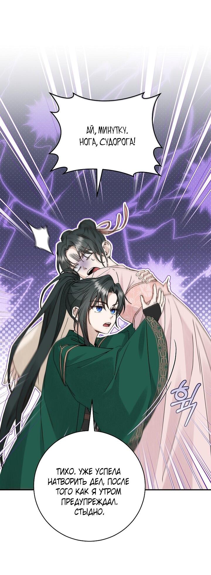 Манга Выжить в семье искусных отравителей - Глава 10 Страница 27