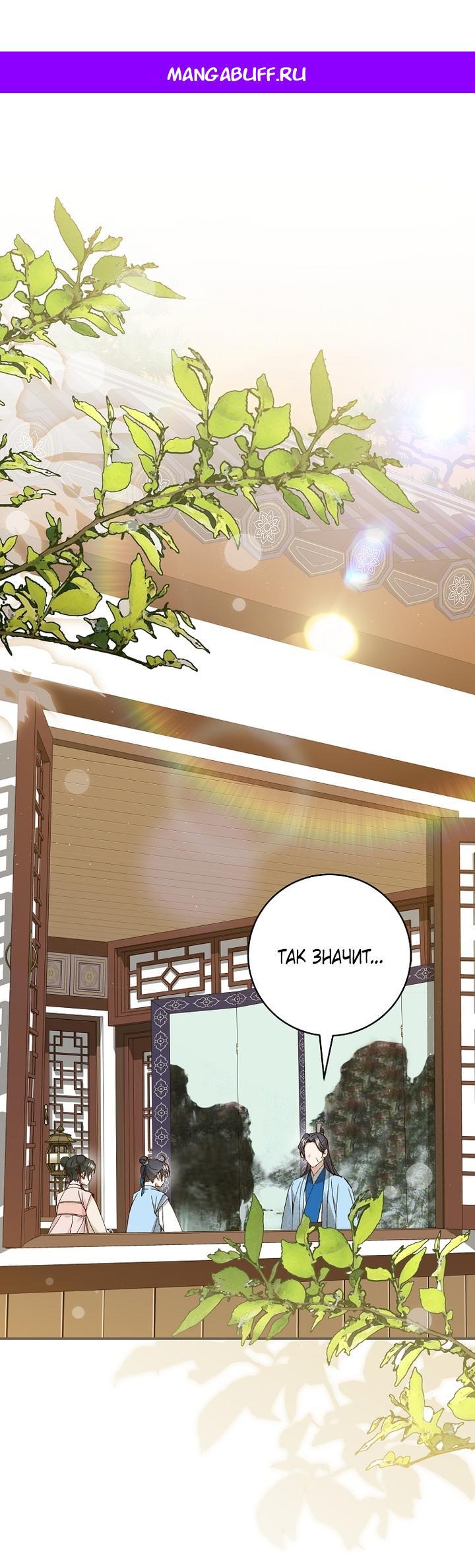 Манга Выжить в семье искусных отравителей - Глава 10 Страница 1