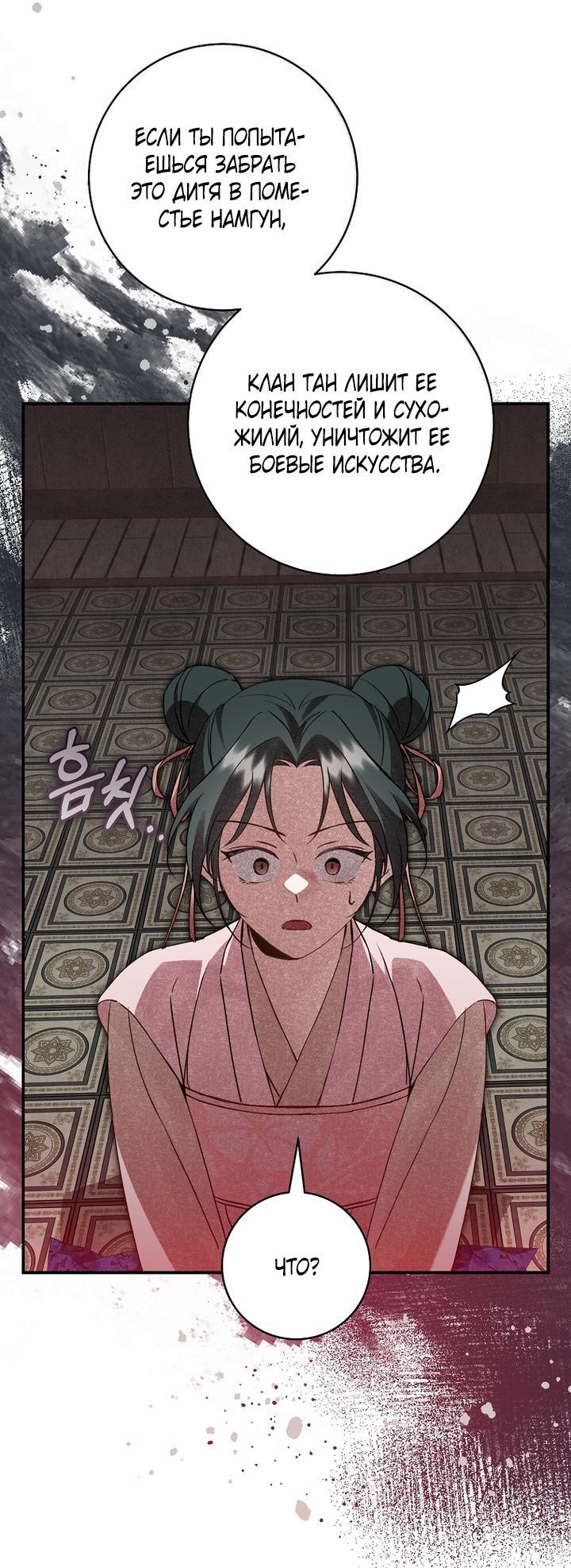 Манга Выжить в семье искусных отравителей - Глава 10 Страница 14