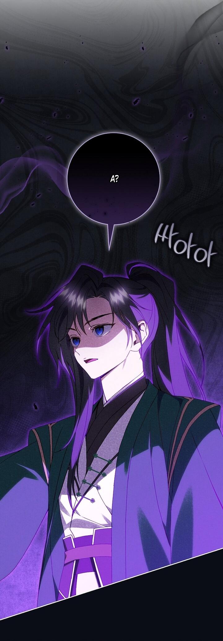 Манга Выжить в семье искусных отравителей - Глава 10 Страница 47