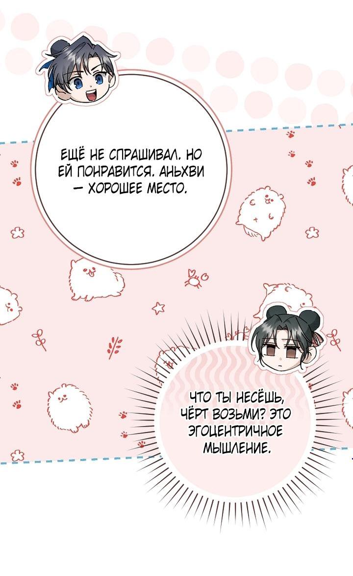 Манга Выжить в семье искусных отравителей - Глава 10 Страница 6