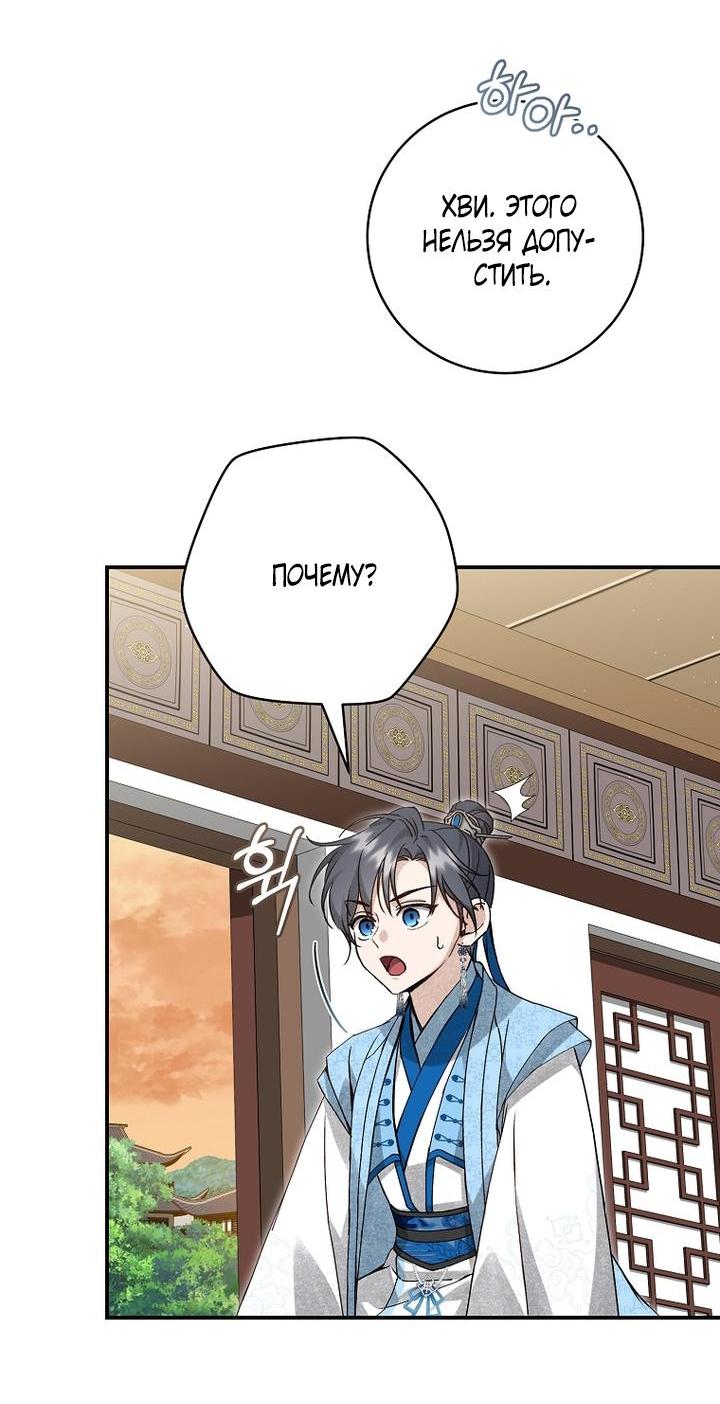 Манга Выжить в семье искусных отравителей - Глава 10 Страница 13