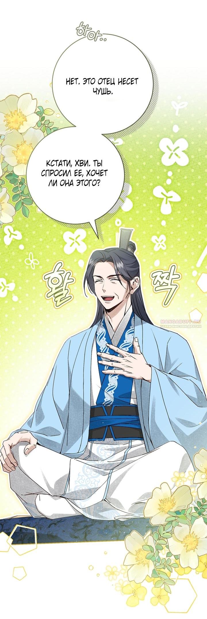 Манга Выжить в семье искусных отравителей - Глава 10 Страница 5