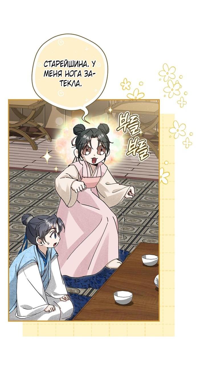 Манга Выжить в семье искусных отравителей - Глава 10 Страница 25