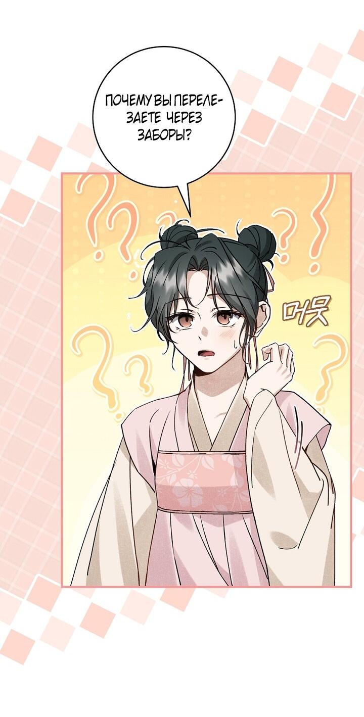 Манга Выжить в семье искусных отравителей - Глава 10 Страница 37