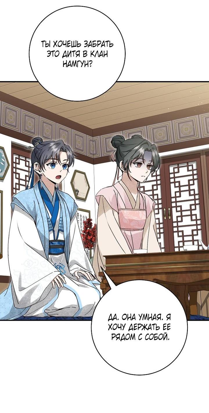 Манга Выжить в семье искусных отравителей - Глава 10 Страница 2