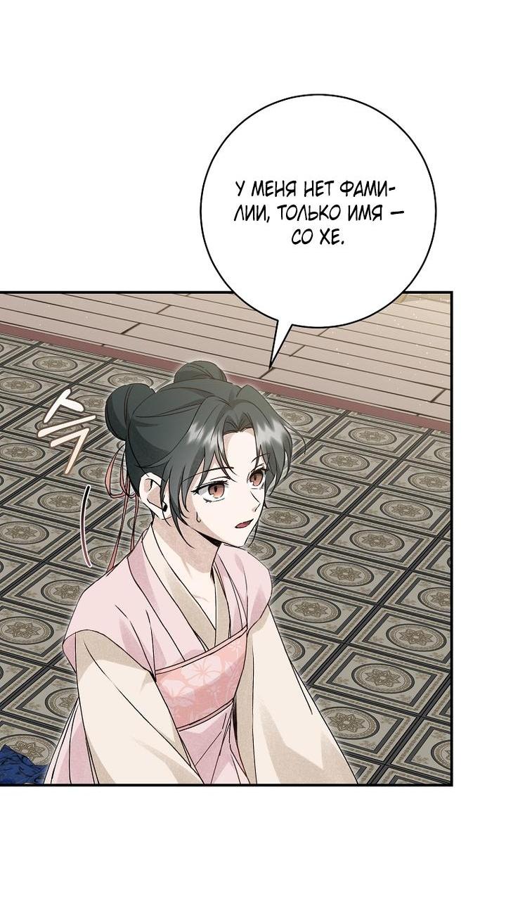 Манга Выжить в семье искусных отравителей - Глава 10 Страница 8