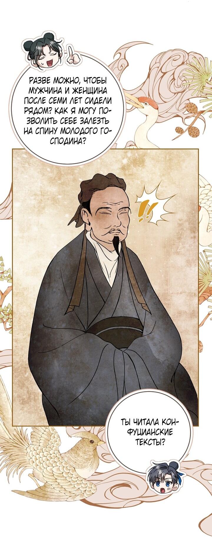 Манга Выжить в семье искусных отравителей - Глава 9 Страница 27