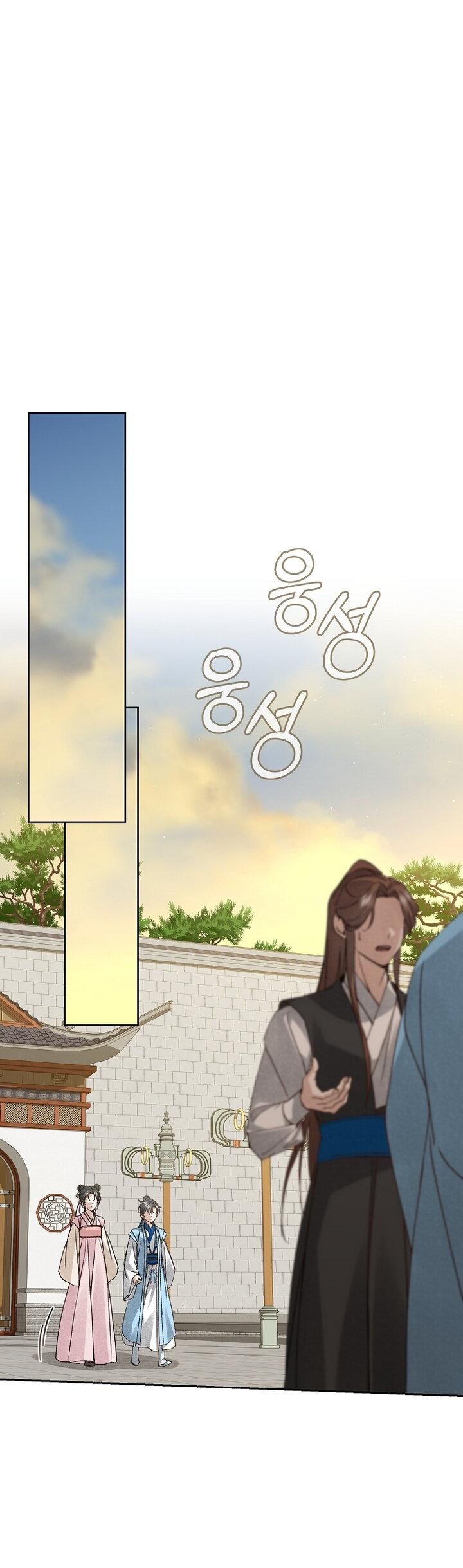 Манга Выжить в семье искусных отравителей - Глава 9 Страница 53