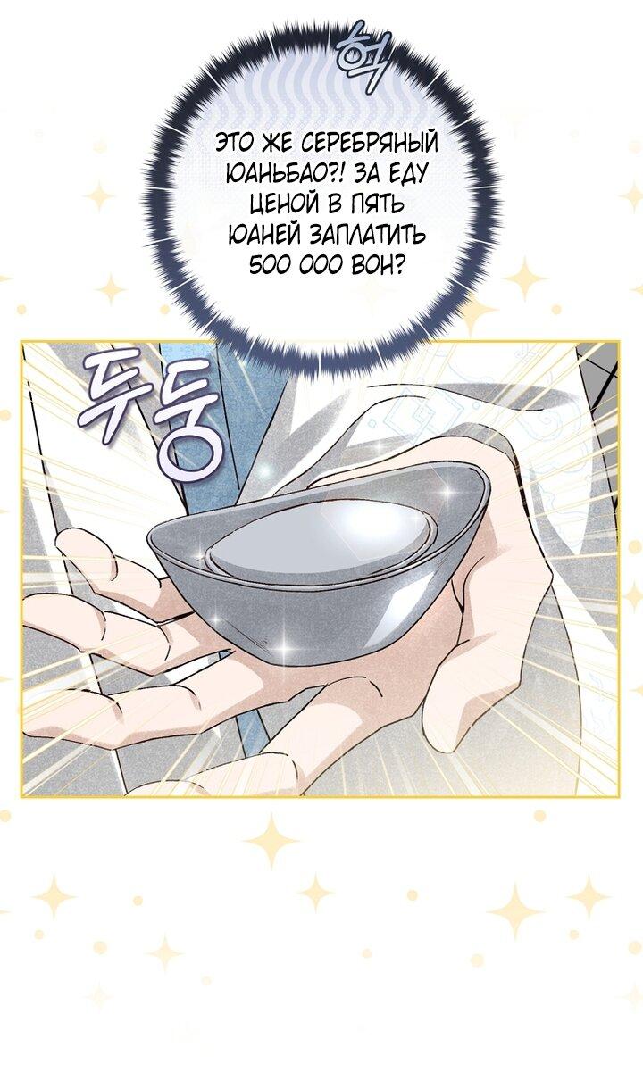 Манга Выжить в семье искусных отравителей - Глава 9 Страница 36