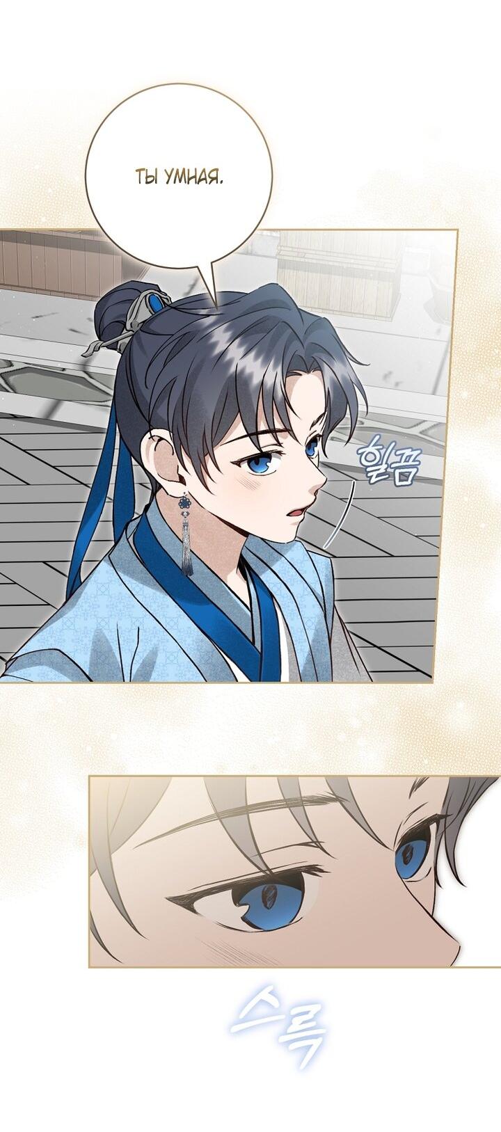 Манга Выжить в семье искусных отравителей - Глава 9 Страница 50