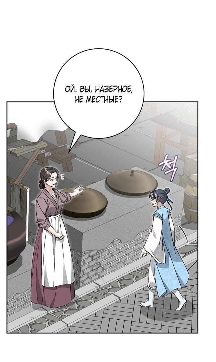 Манга Выжить в семье искусных отравителей - Глава 9 Страница 32