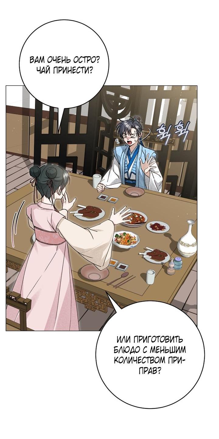 Манга Выжить в семье искусных отравителей - Глава 9 Страница 3