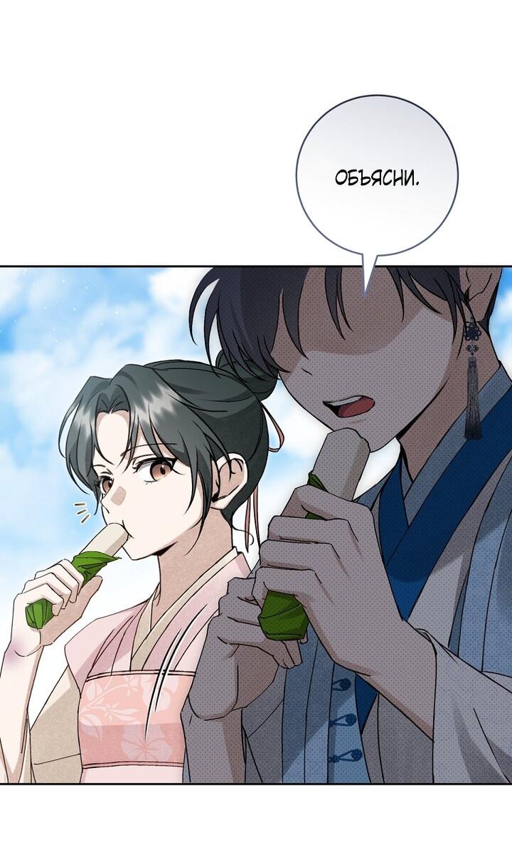 Манга Выжить в семье искусных отравителей - Глава 9 Страница 41