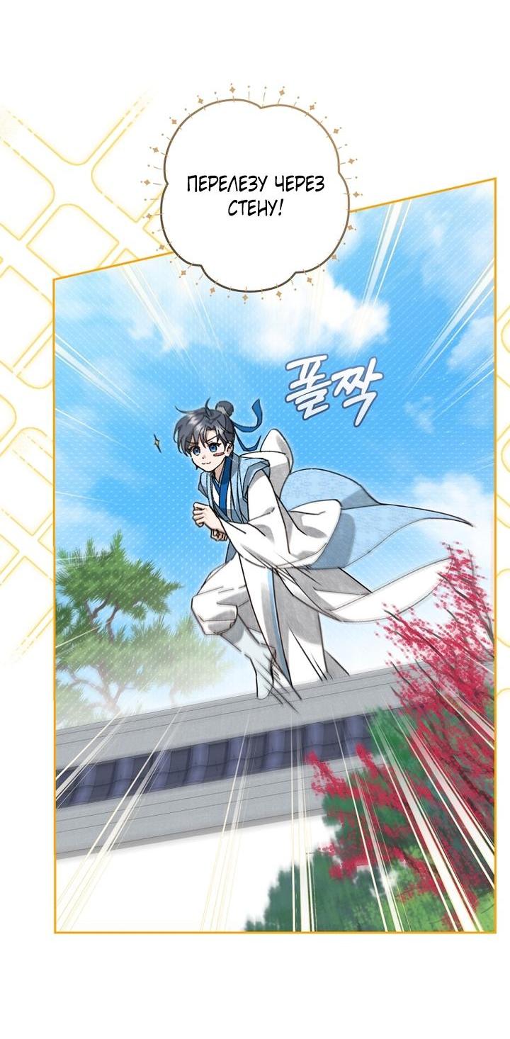 Манга Выжить в семье искусных отравителей - Глава 9 Страница 15