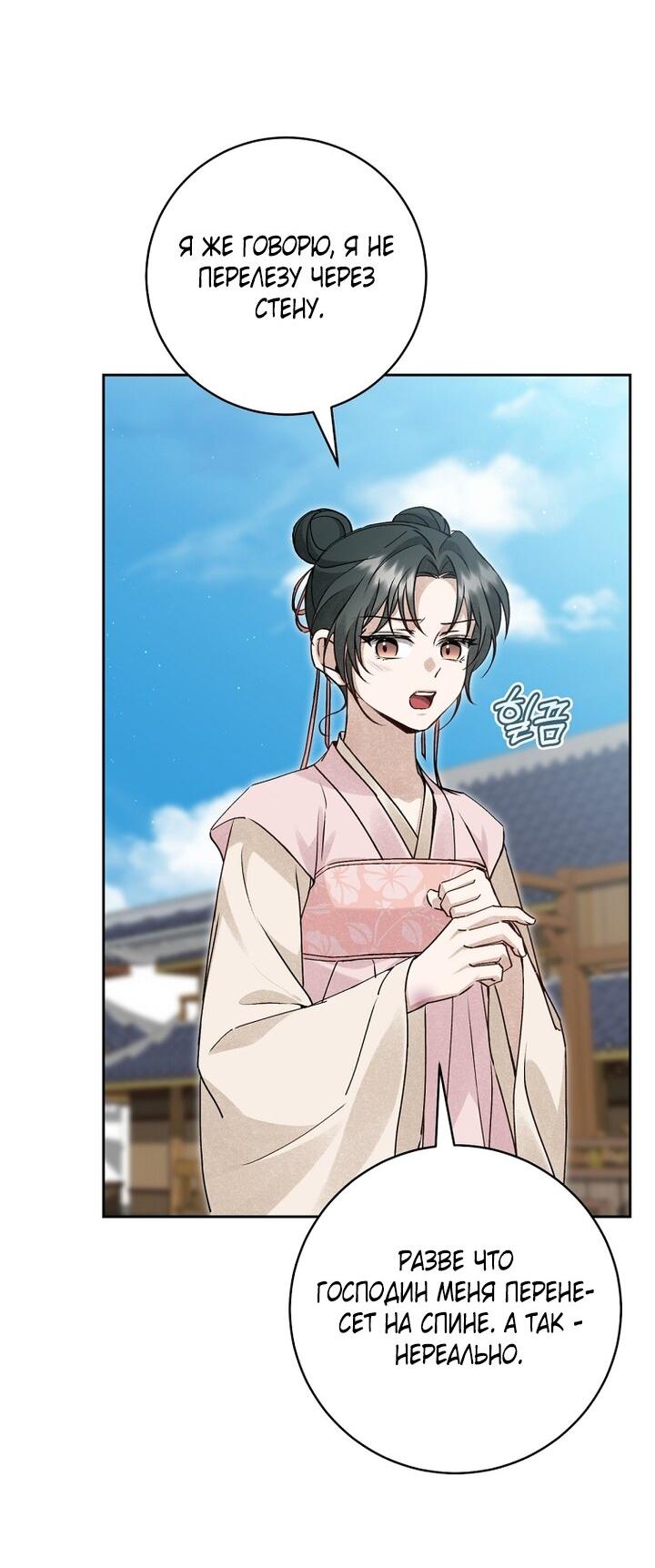 Манга Выжить в семье искусных отравителей - Глава 9 Страница 25