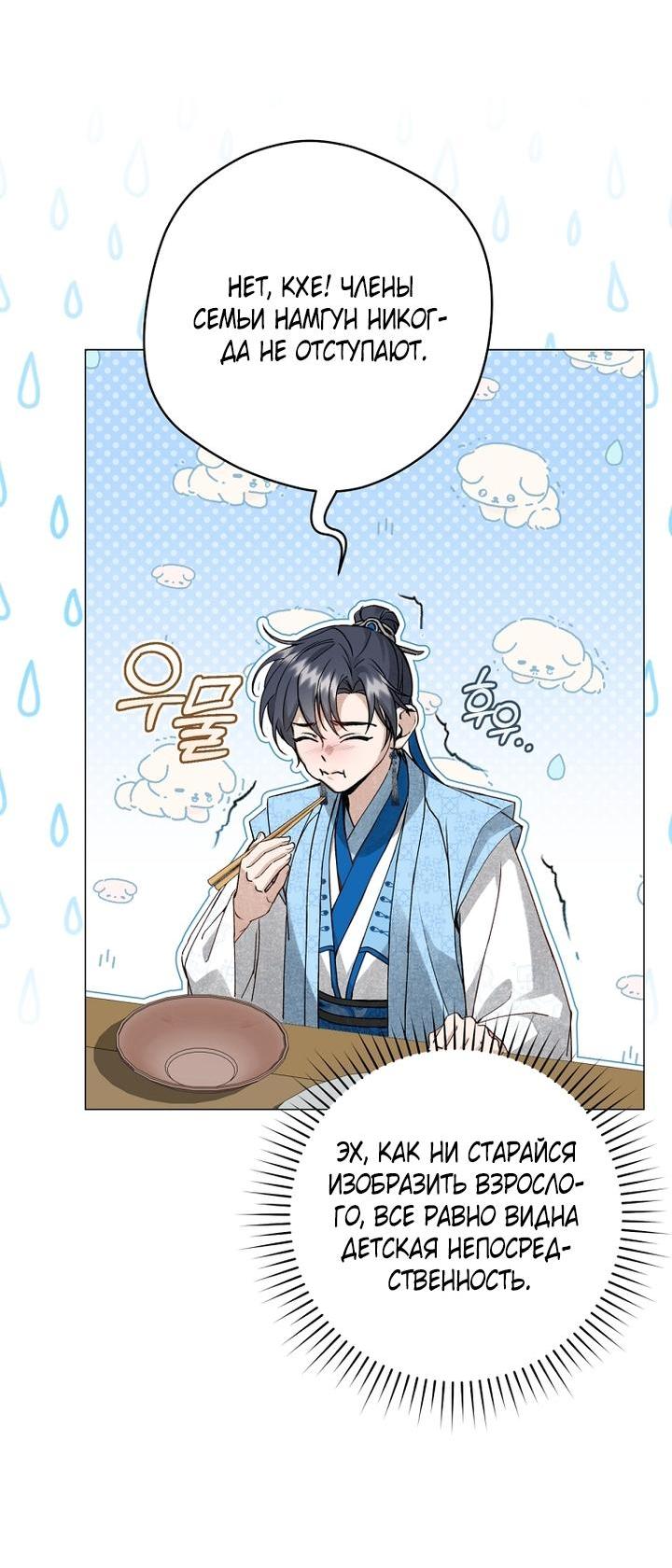 Манга Выжить в семье искусных отравителей - Глава 9 Страница 4