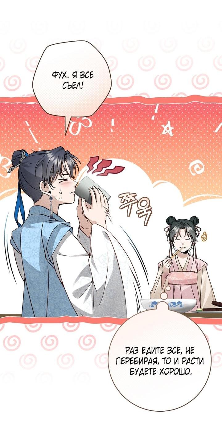 Манга Выжить в семье искусных отравителей - Глава 9 Страница 6