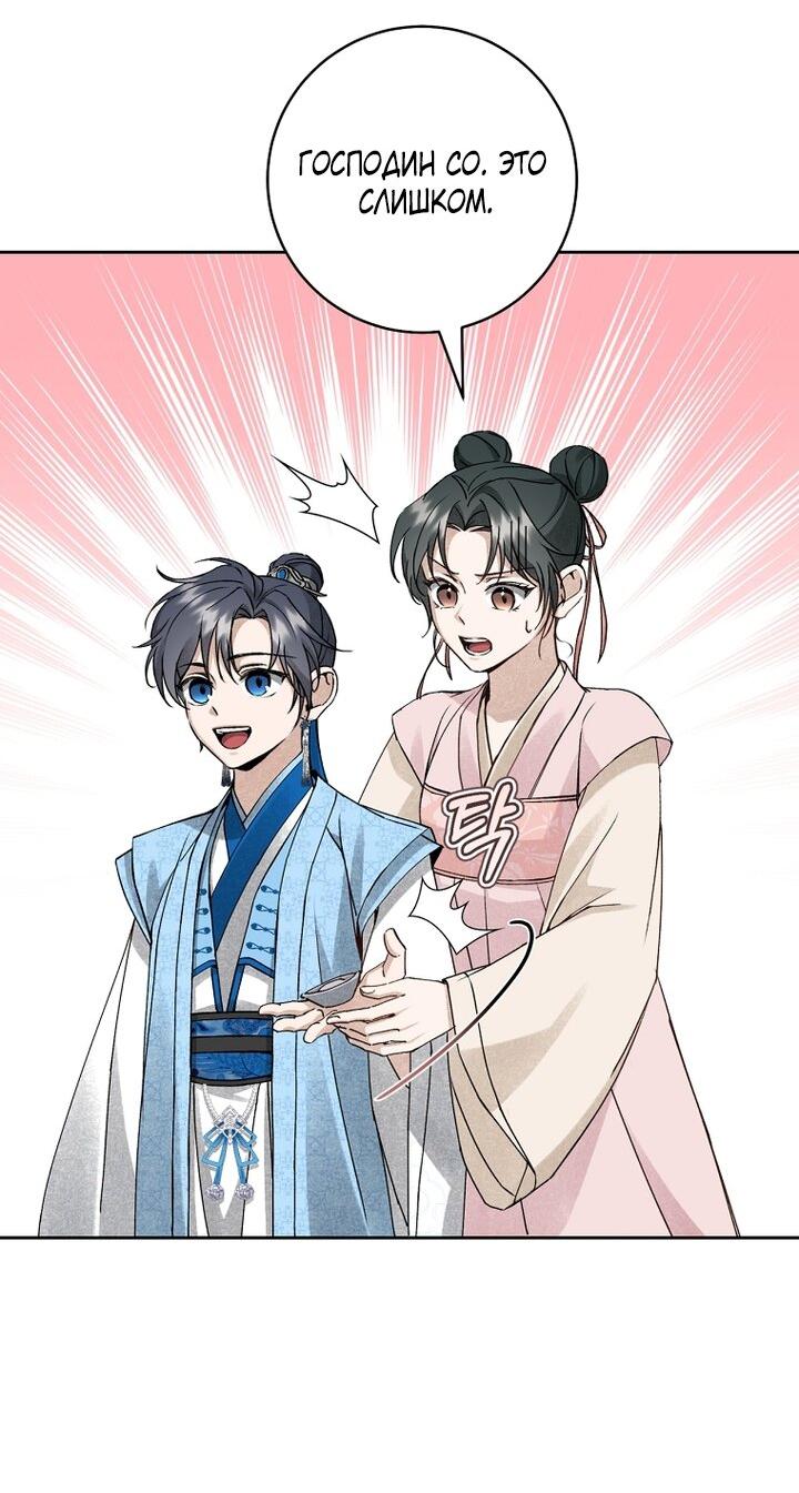 Манга Выжить в семье искусных отравителей - Глава 9 Страница 37