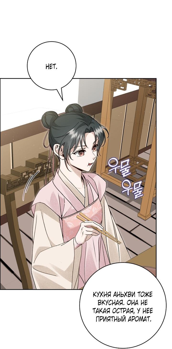Манга Выжить в семье искусных отравителей - Глава 9 Страница 8